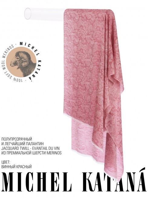 Палантин Унисекс JqT.W60_24DMW-8.4/VIN